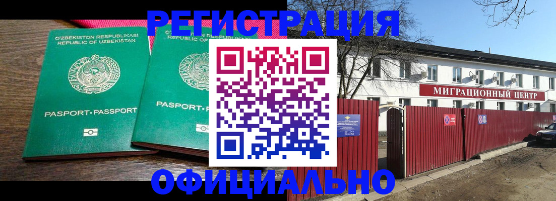 прописка для кредита в Гусиноозёрске