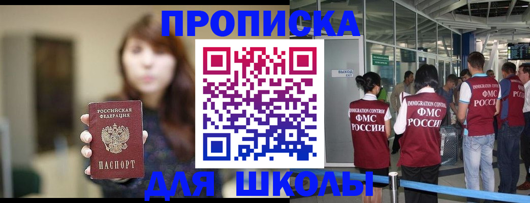 временная регистрация недорого в Гусиноозёрске